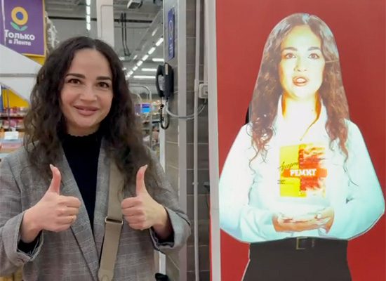 Виртуальный промоутер РЕМИТ в «ЛЕНТЕ»