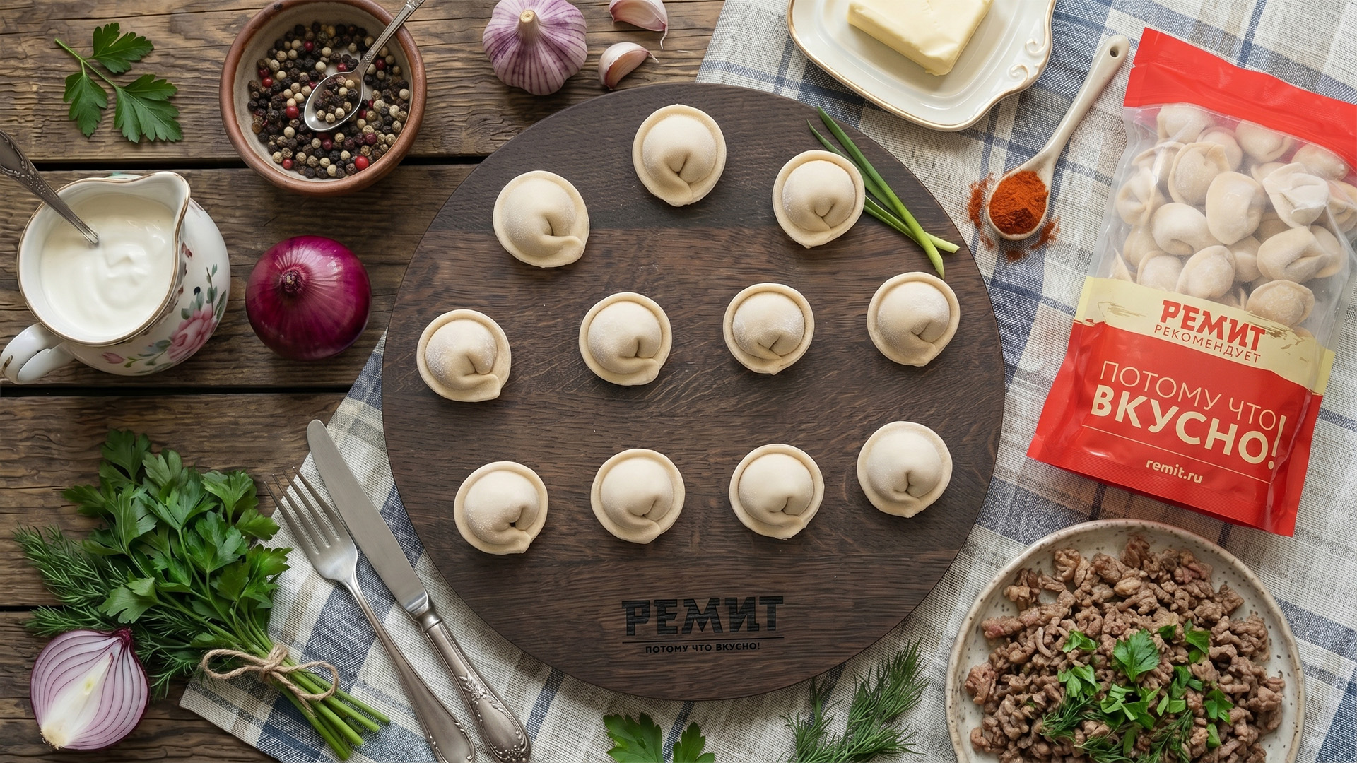 Пельмени ручной лепки РЕМИТ