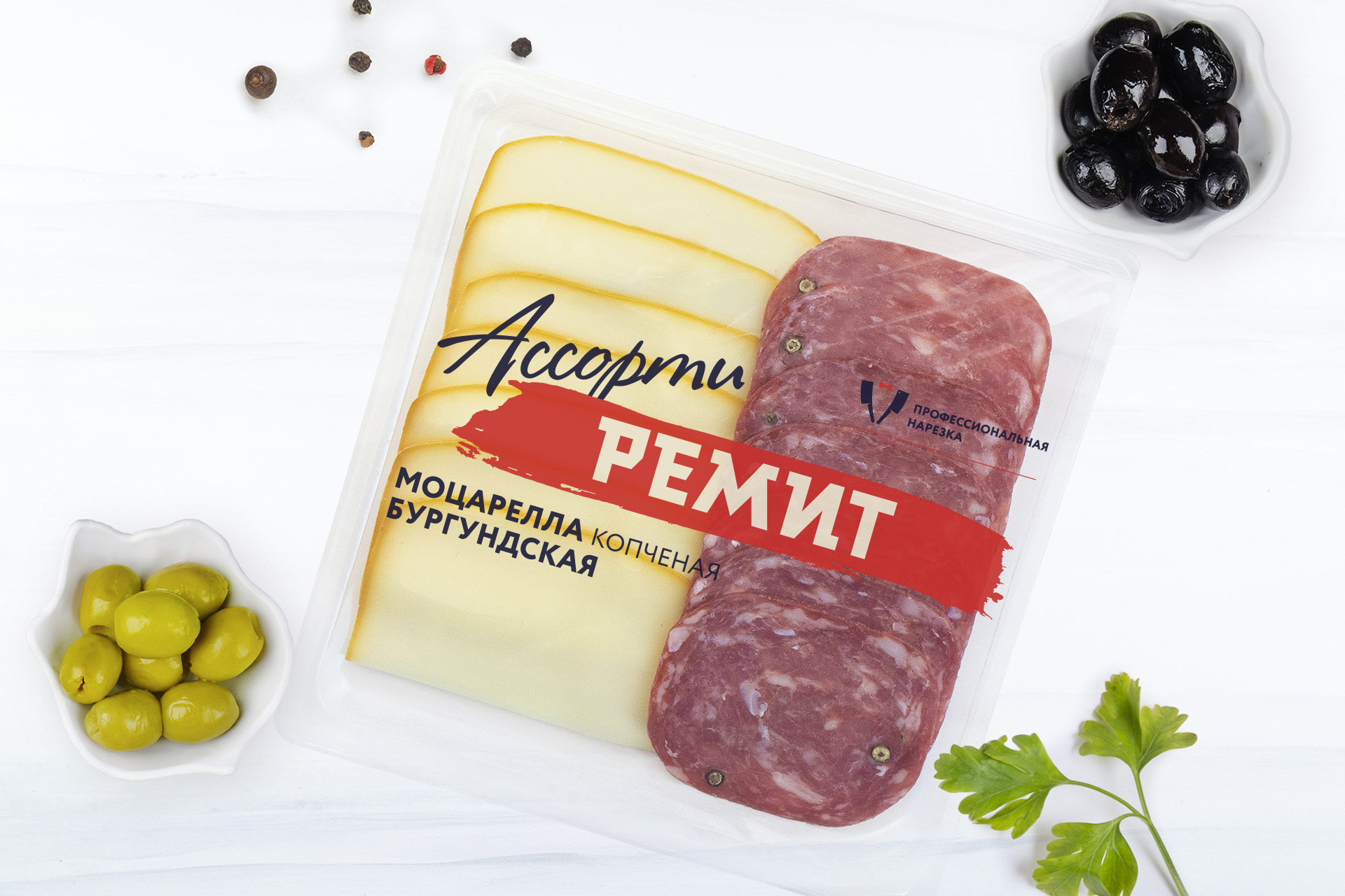 Нарезка Ассорти Моцарелла копченая и Бургундская