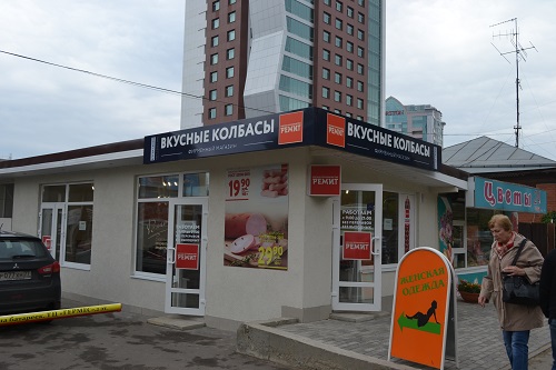 Открытие франчайзингового магазина «РЕМИТ. Вкусные колбасы» в Серпухове