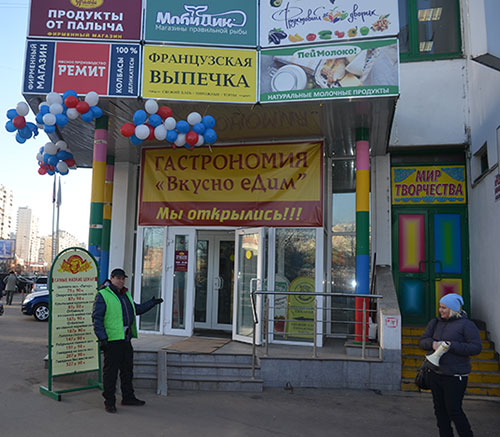 Открытие нового магазина франчайзингового магазина «РЕМИТ. Вкусные колбасы» на Братиславской.
