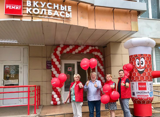 Совершайте покупки в новом магазине «РЕМИТ. Вкусные колбасы» выгодно!