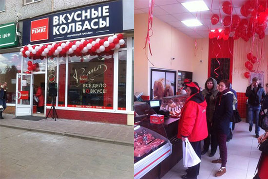 Открытие нового магазина «РЕМИТ. Вкусные колбасы» в Щёлково