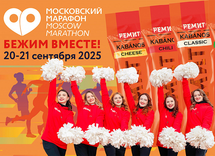 55 000 штук вкусных колбасок KABANOS РЕМИТ!