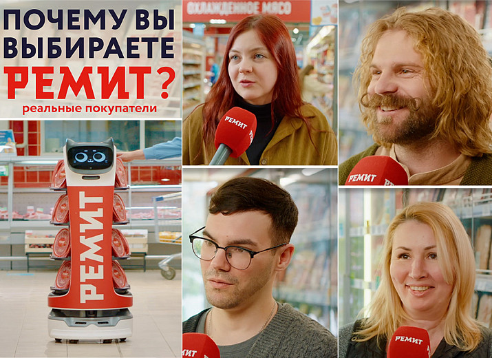 Реклама РЕМИТ на ТВ