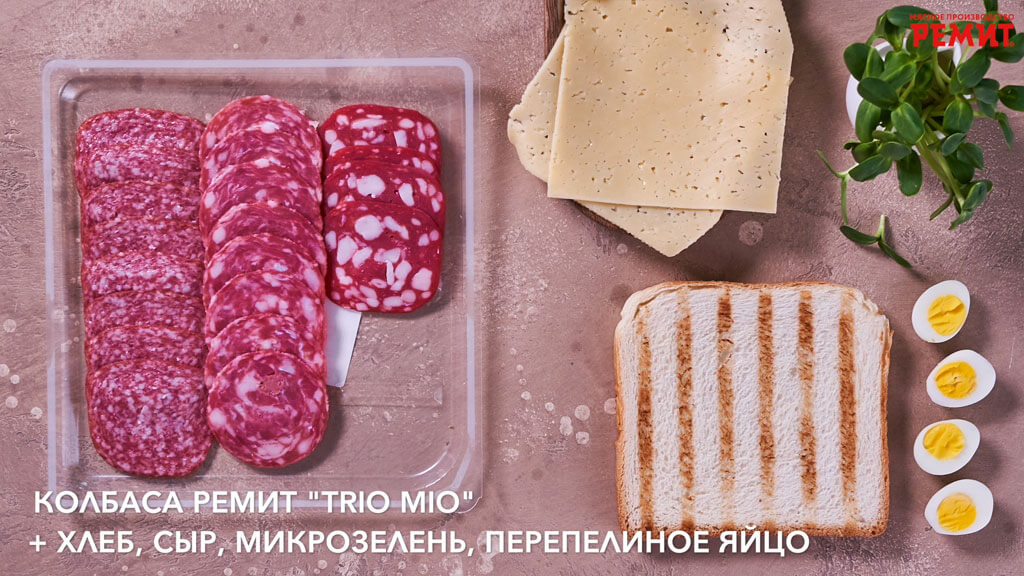 Рецепт: Бутерброды микс с колбасой РЕМИТ «Trio Mio»