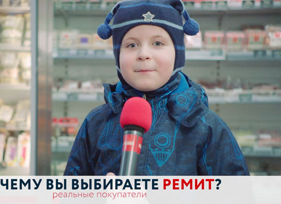 Новые рекламные ролики РЕМИТ