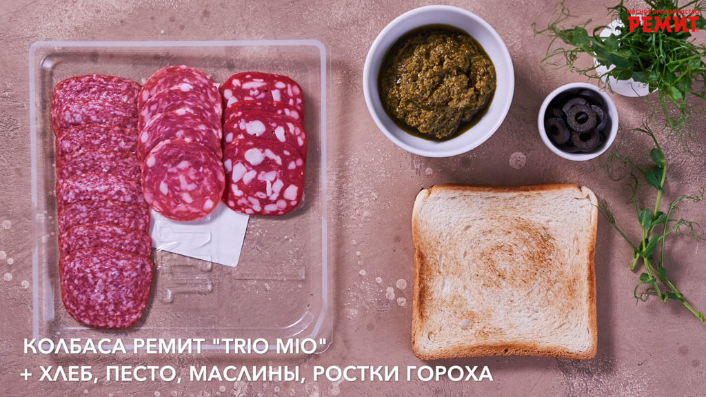 Бутерброды микс с колбасой РЕМИТ «Trio Mio» - рецепт от Ремит