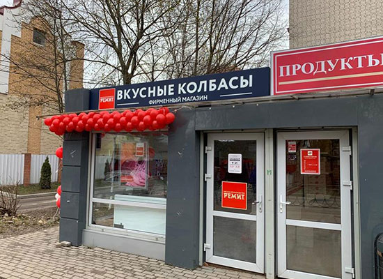 Открытие нового магазина франшизы РЕМИТ в Подольске